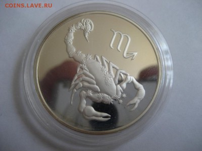 3 рубля - Скорпион.2003г. - монеты 829
