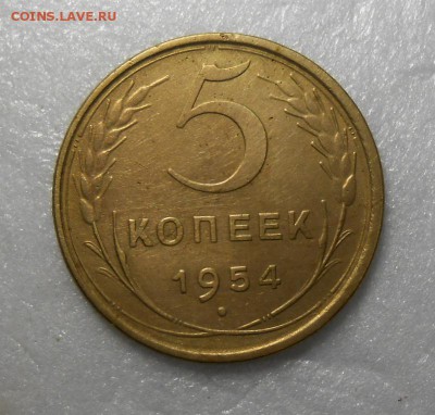 5 копеек 1931 год , 5 копеек 1954 год - DSCN6907_cr