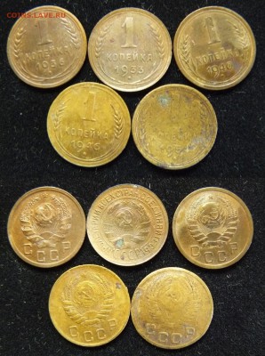 Подборка копеек 1933,36,40,46,54гг. - копейки