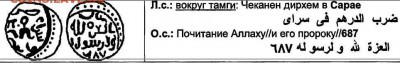 Орда? Персия? Пожалуйста подскажите, что за монеты... - Тула-Буга.JPG