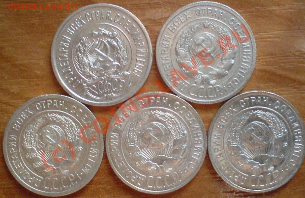 20 копеек :1923,24,25,27,28.  до 28.04.10. - DSC01231.JPG