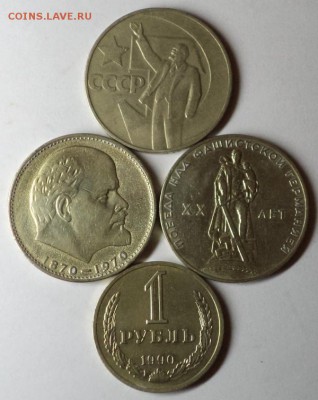 3 юбилейных монеты и рубль 1990г., окончание 30.10.14 - DSC09725.JPG