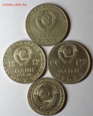 3 юбилейных монеты и рубль 1990г., окончание 30.10.14 - DSC09726.JPG