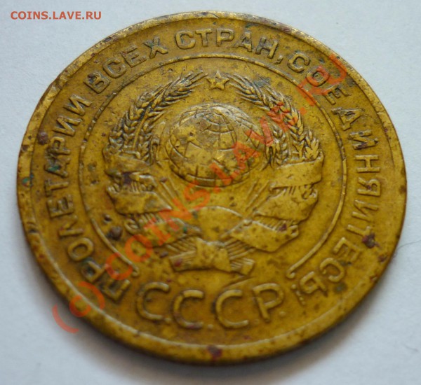 5 копеек 1926 - Выпуклый глобус. До 29.04.10 в 22.00 Москвы - P1000754.JPG