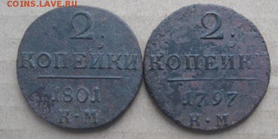 2 копейки 1797,180г.км.до31.10.22-30. - IMG_3476.JPG