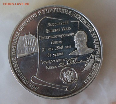 25 рублей 2000 год - IMG_2830.JPG