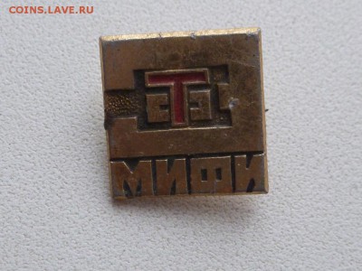 Значок МИФИ ЭТФ - P1160777.JPG