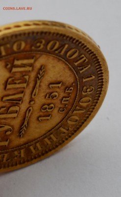 5 рублей 1851 С.П.Б  А.Г - 5 рублей 1851 С.П.Б А (13).JPG