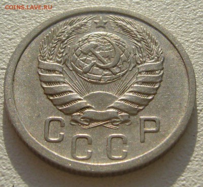 15 копеек 1939 г. до 30.10-22.00.00 - P1250247.JPG