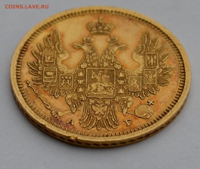 5 рублей 1851 С.П.Б  А.Г - 5 рублей 1851 С.П.Б А (7).JPG