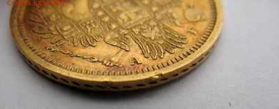 5 рублей 1851 С.П.Б  А.Г - 5 рублей 1851 С.П.Б А (19).JPG