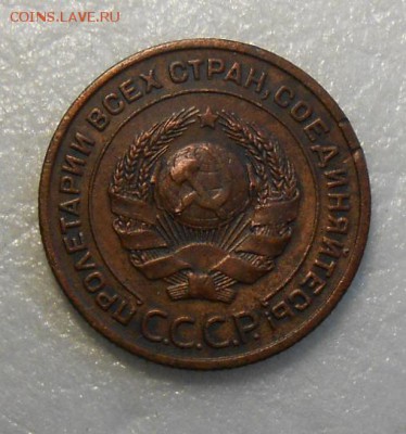2 копейки 1924 год по А.И.Ф. 1.1.Б №3 - DSCN6958_cr