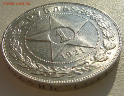 ШТЕМПЕЛЬНЫЙ РУБЛЬ 1921 г. с изъяном на оценку - P1250274.JPG