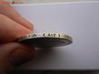 1 рубль 1893 г. Александр III до 01.11.2014 в 23.00 мск - DSCN7351.JPG