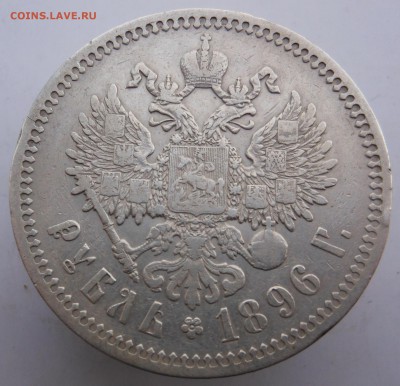 1 рубль 1896 г. Париж серебро сохр до 01.11.2014 в 23.00 мск - DSCN7342