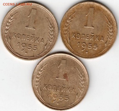 1 копейка 1955 3 шт.  до 04.11.14 в 22.00 - Scan-141024-0004