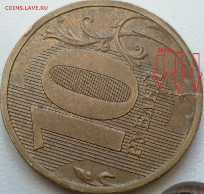 10 рублей 2011г. полный раскол - P1220051.JPG
