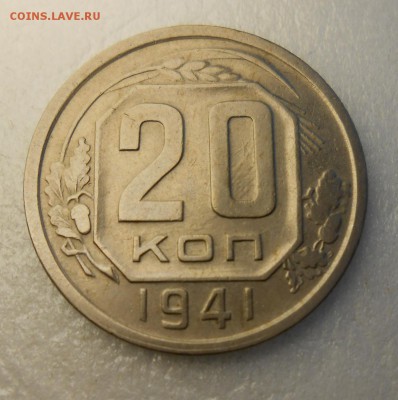 Лот монет 1941 года  отличное коллекционное состояние - DSCN6971_cr