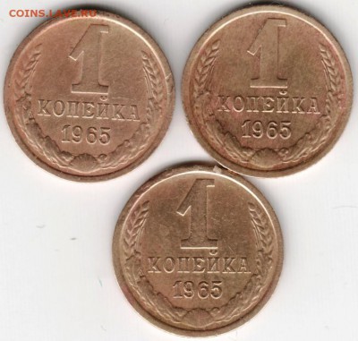 1 копейка 1965 3 шт. до 04.11.14 в 22.00 - Scan-141024-0008