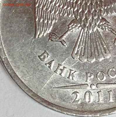 5 рублей 2011 г. ММД Неполный раскол - IMG_2417.JPG