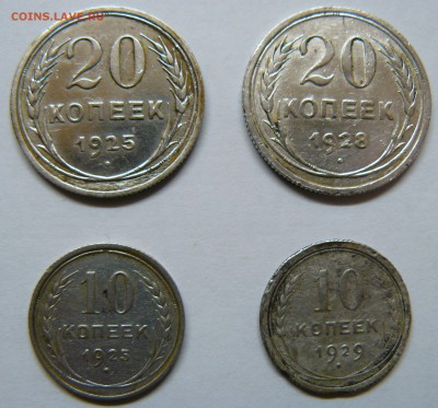 20 копеек 1923,25,28. 10 копеек 1925,29.гг. оценка - P1020305.JPG