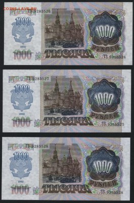 ПРЕСС.до 22-00 мск 02.11.14 г. - 1000р 1992 26-28 аверс