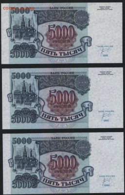 ПРЕСС.до 22-00 мск 02.11.14 г. - 5000р 1992 823-825 реверс