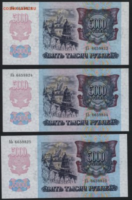 ПРЕСС.до 22-00 мск 02.11.14 г. - 5000р 1992 823-825 аверс