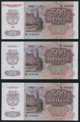 ПРЕСС.до 22-00 мск 02.11.14 г. - 500р 1992 59-61 аверс