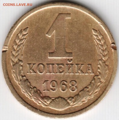 1 копейка 1968 до 04.11.14 в 22.00 - Scan-141024-0011