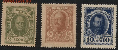 10-15-20к 1915 г Деньги марки к-т. до 22-00 мск 02.11.14 г. - 10-15-20к 1915 аверс