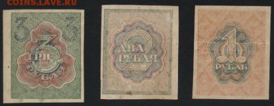 1р-2р-3р 1919 года, до 22-00 мск 02.11.14 г. - 1-2-3р 1919 реверс