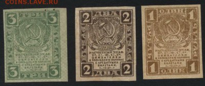 1р-2р-3р 1919 года, до 22-00 мск 02.11.14 г. - 1-2-3р 1919 аверс