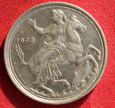 С рубля ГРЕЦИЯ 20драхм 1973г.БОГИНЯ СЕЛЕНА до 4.11.14г. в 22 - IMG_2136.JPG