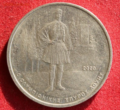 С рубля ГРЕЦИЯ 500 драхм 2000г. ГРЕК до 4.11.14г. в 22-00 - IMG_2139.JPG