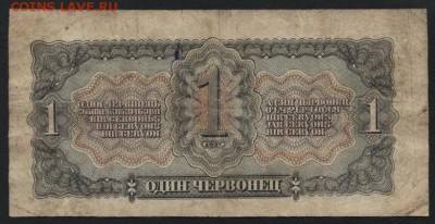 1 червонец 1937 года , Вэ .до 22-00 мск 02.11.14 - 1ч 1937 Вэ реверс