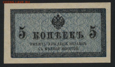 Пресс! до 22-00 мск 02.11.14 г. - 5к 1915 аверс