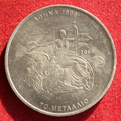 С рубля ГРЕЦИЯ 500 драхм 2000г. АФИНА до 4.11.14г.в 22-00 - IMG_2145.JPG