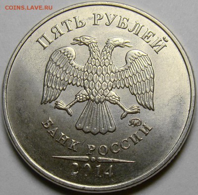 5 рублей 2014ММД шт.5.12 по А.С. до 21.00 мск 02.11.14 - DSC00982