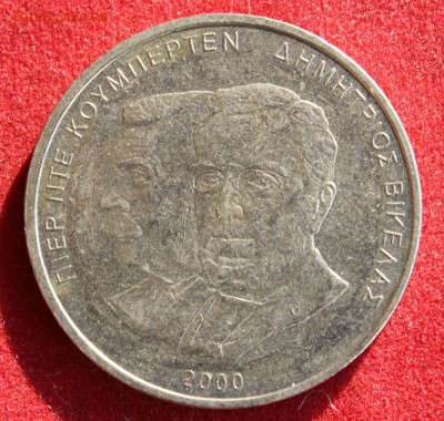 С рубля ГРЕЦИЯ 500 драхм 2000г. ОЛИМПИАДА до 4.11.14г.в 22-0 - IMG_2159.JPG