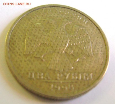 Оцените браки монет - 2, 5 и 10 рублей РФ 1990-х - 2000-х гг - DSC09192.JPG