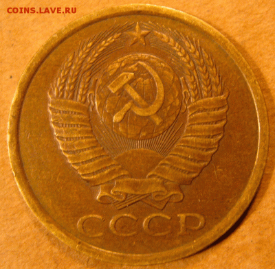 5 копеек 1989 засорение? - IMG_2705