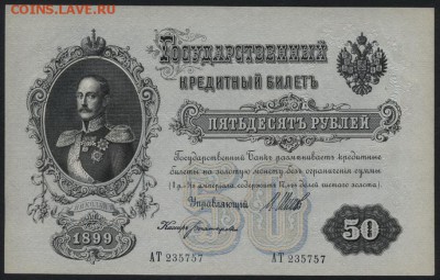 Пресс. до 22-00 мск 02.11.14 г - 50р 1899 757 аверс