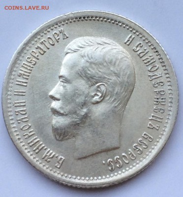 25 копеек 1896г., оценка - 25-96