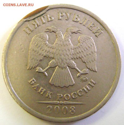 Оцените браки монет - 2, 5 и 10 рублей РФ 1990-х - 2000-х гг - DSC09197.JPG