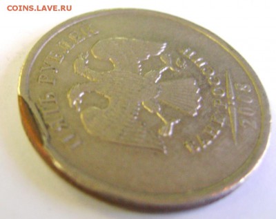 Оцените браки монет - 2, 5 и 10 рублей РФ 1990-х - 2000-х гг - DSC09199.JPG