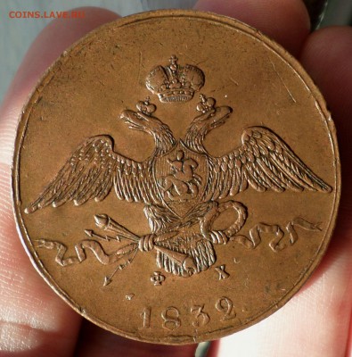 10 копеек 1832,1834 гг. (ЕМ_ФХ) Домашняя медь! оценка.... - SAM_1653.JPG