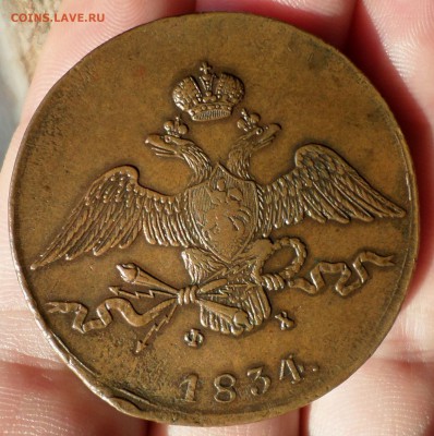 10 копеек 1832,1834 гг. (ЕМ_ФХ) Домашняя медь! оценка.... - SAM_1675.JPG