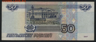 50р 2001 года АБ-эксперемен. выпуск.до 22-00 мск 02.11.14 г. - 50р 2001 АБ 727 реверс