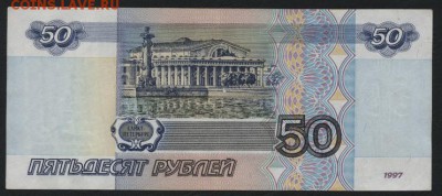 50р 2001 года мН, до 22-00 мск 02.11.14 г. - 50р 2001 мН 471 реверс